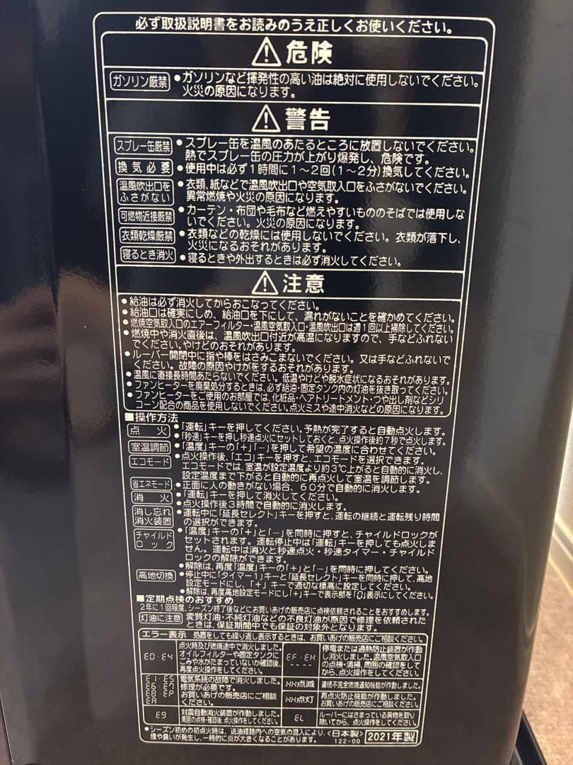 CORONA 石油ファンヒーター リモコン付き