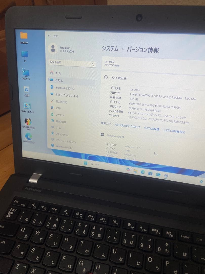 Lenovo E450 Core i3 Win11&Office2021パソコン