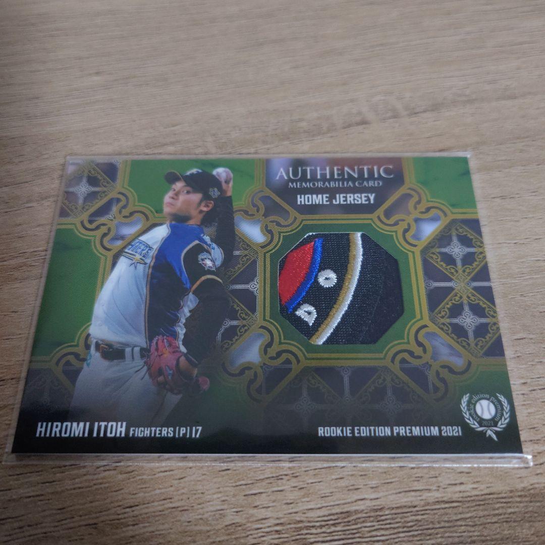 BBM プロ野球カード　パッチカード　伊藤大海　北海道日本ハムファイターズ