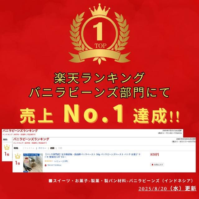 【バニラ専門店】バニラペースト 1kg バニラシーズ入り 最高峰バニラペースト