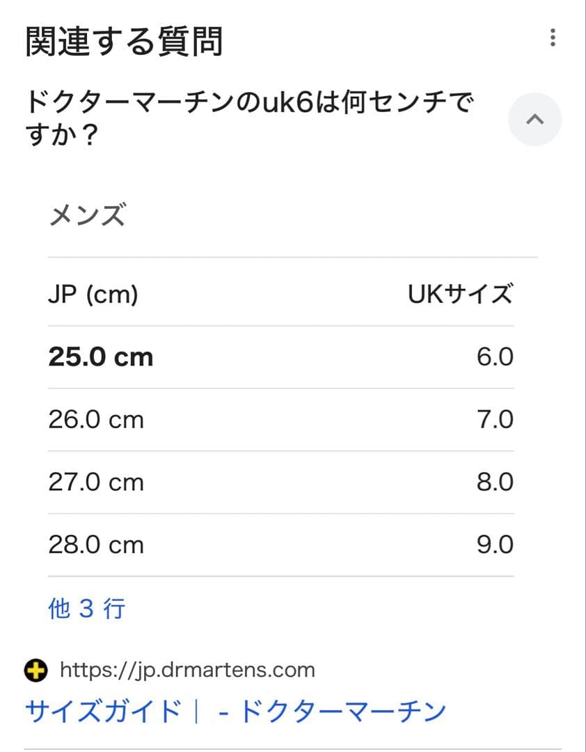 Dr.Martens レオパード 大掃除中にて値下げ◎