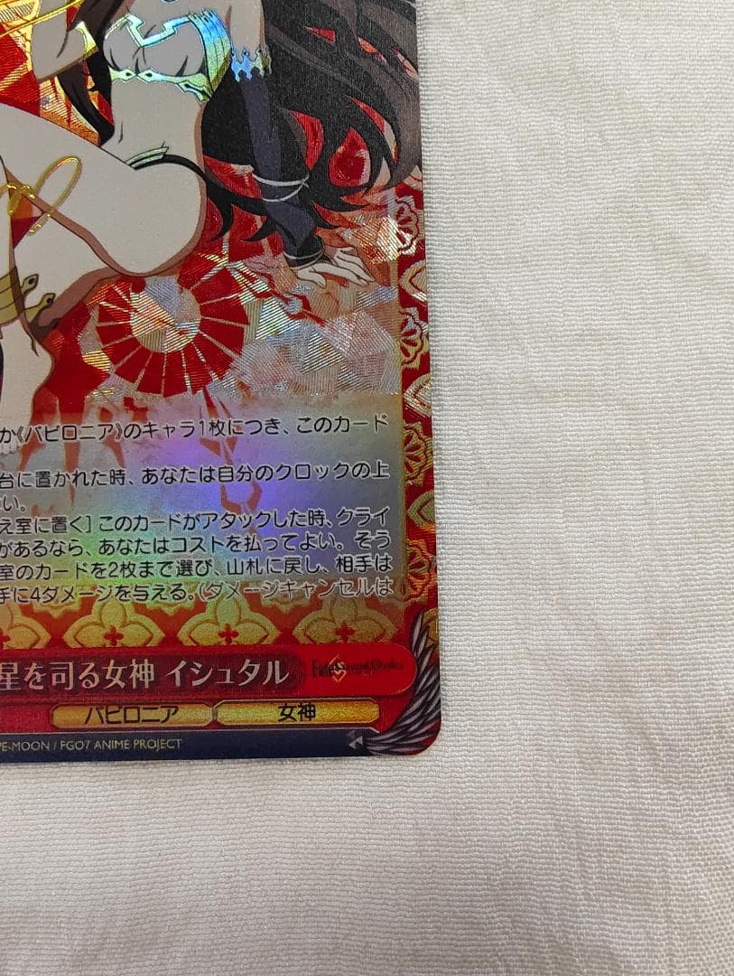 ヴァイスシュヴァルツ fate FGO 金星を司る女神 イシュタル sp サイン