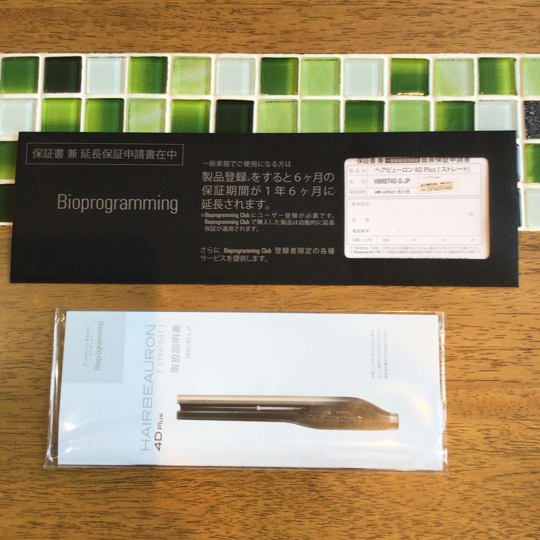ヘアビューロン 4D Plus [ストレートアイロン]