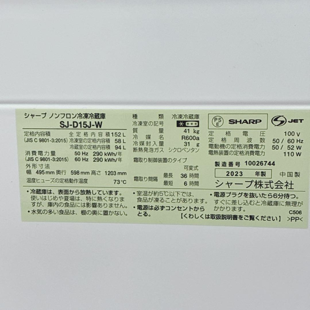◇大阪府神戸市配達無料！5ヶ月保証◇2023年製！◇シャープ冷蔵庫◇東芝洗濯機◇
