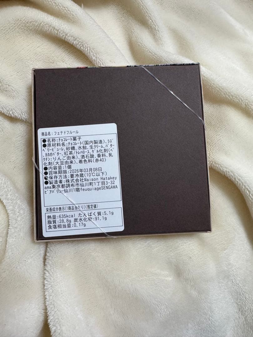 フキアージュ　メゾンハタケヤマ　フェテドフルール