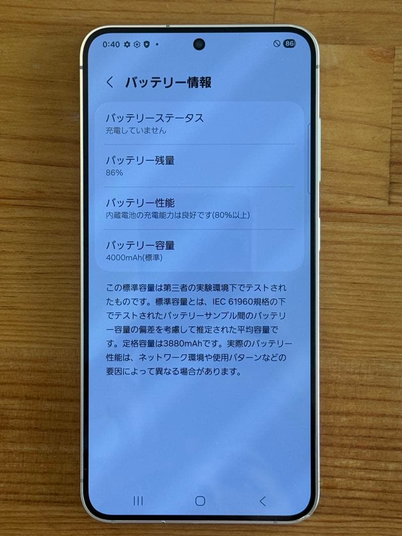 Galaxy S24 本体256GB SIMフリー アンバーイエロー