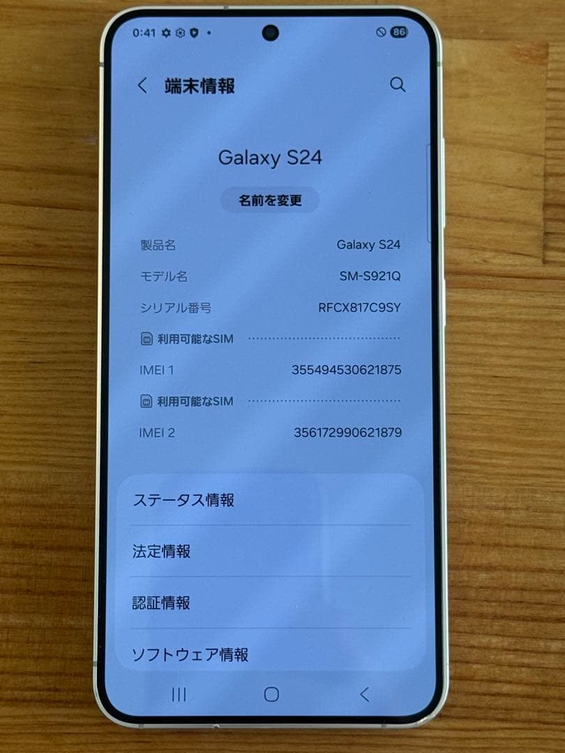 Galaxy S24 本体256GB SIMフリー アンバーイエロー