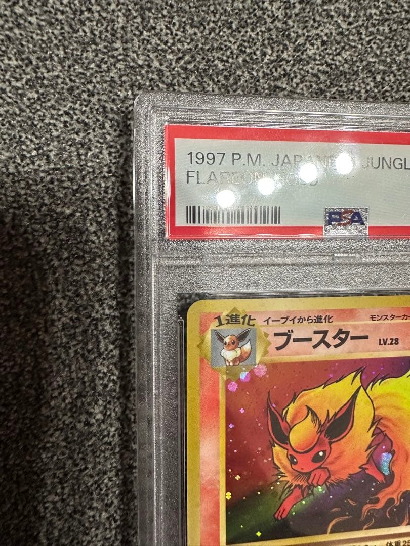 ブースター ★ 第2弾拡張パック ポケモンジャングル