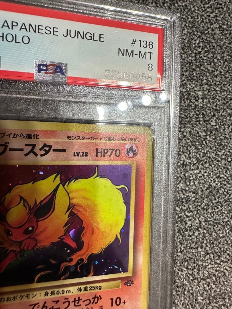 ブースター ★ 第2弾拡張パック ポケモンジャングル