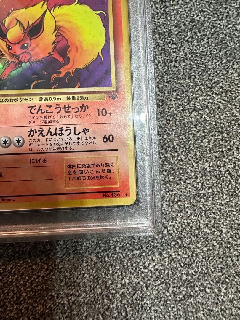 ブースター ★ 第2弾拡張パック ポケモンジャングル