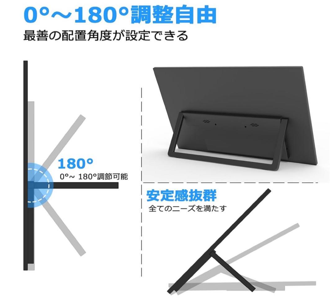 【美品】18.5インチモバイルモニター1920x1080