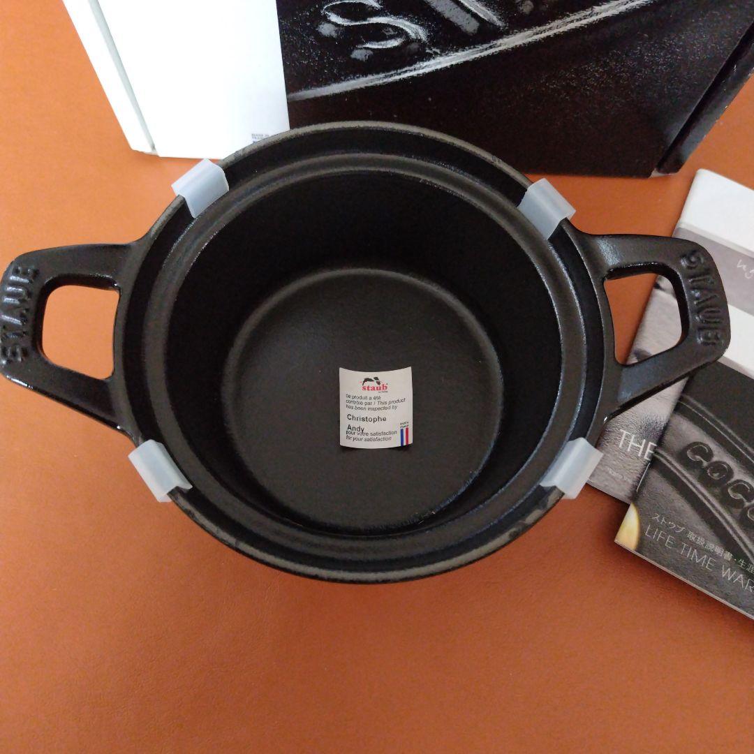 staub　ココットヴィンテージ　12センチ