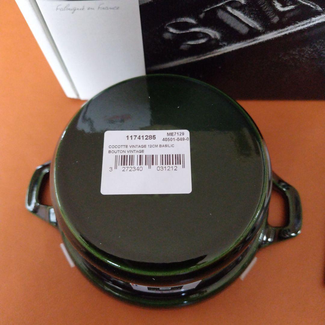 staub　ココットヴィンテージ　12センチ