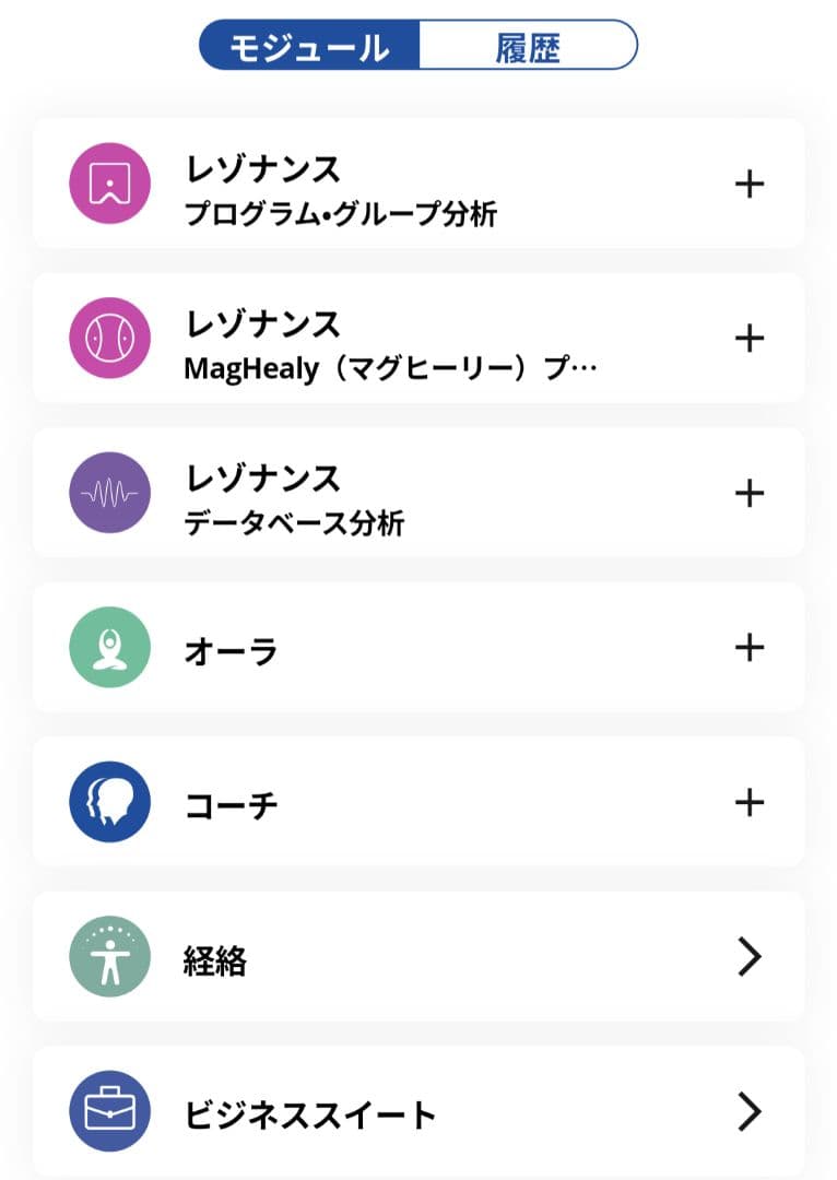 【新品未使用•未開封】定価558,800円　ヒーリープロフェッショナル＋コイル