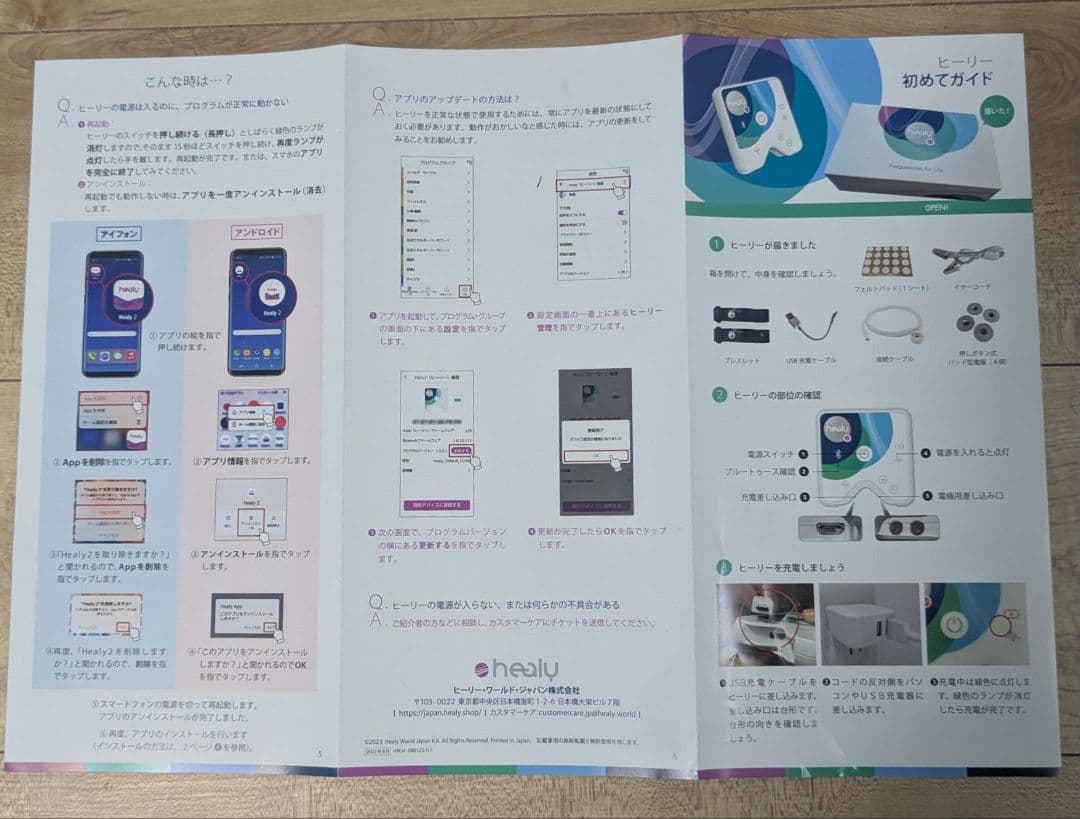 【新品未使用•未開封】定価558,800円　ヒーリープロフェッショナル＋コイル