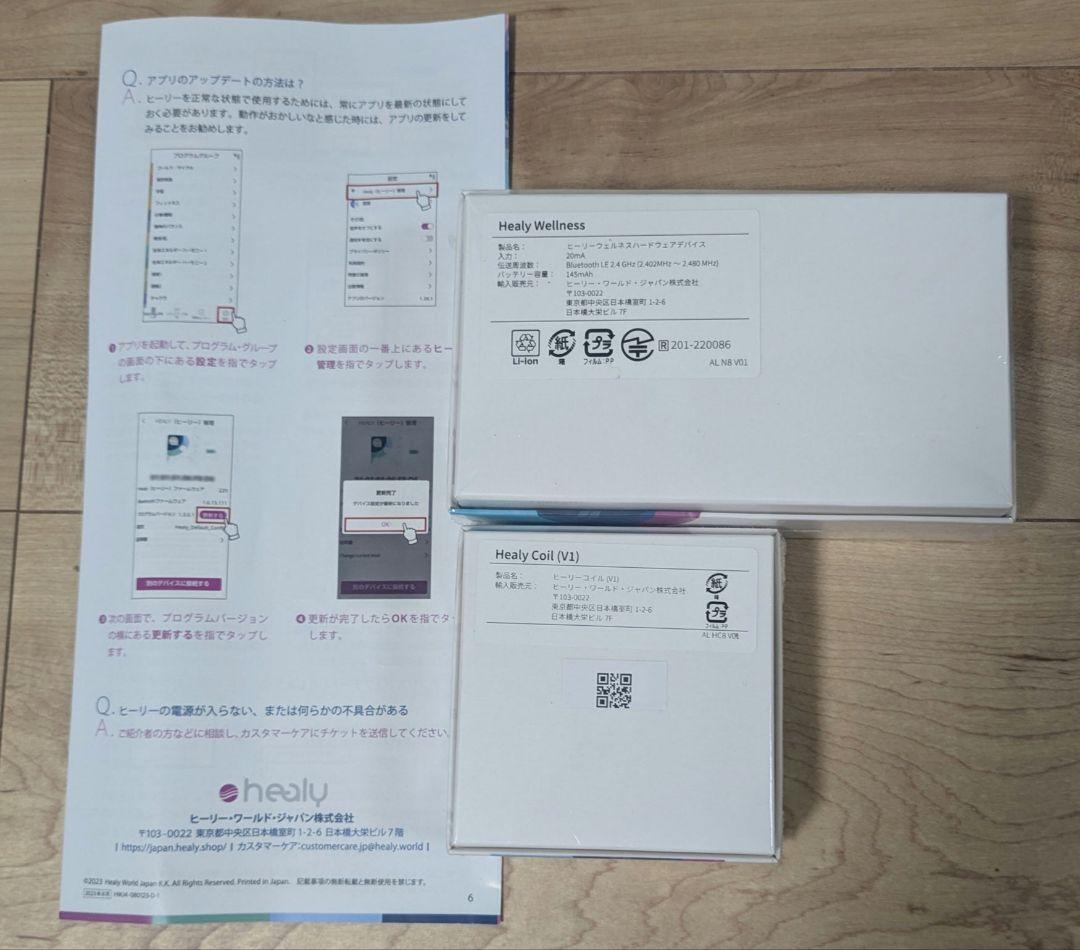 【新品未使用•未開封】定価558,800円　ヒーリープロフェッショナル＋コイル