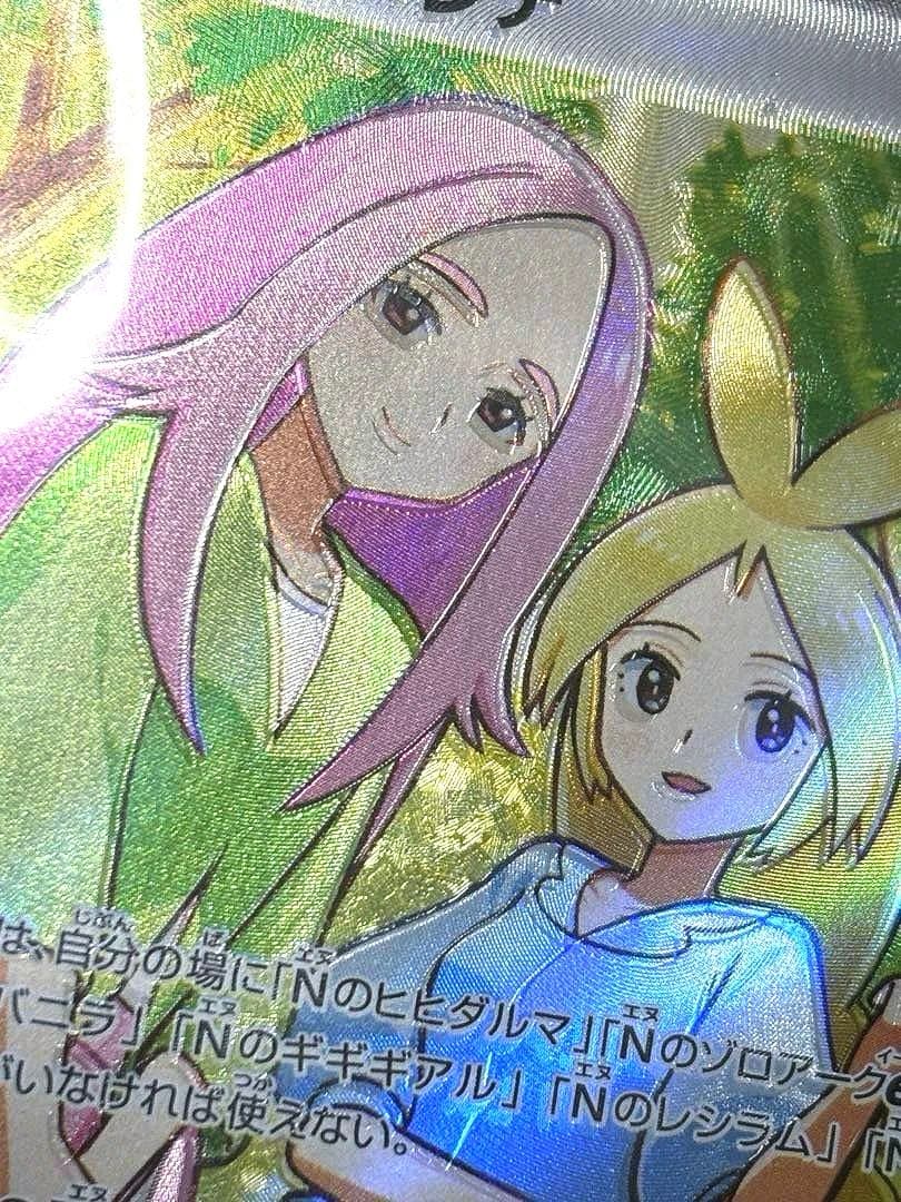 富*す様 ポケカ SR SAR UR 35枚 【まとめ売り】 サポート 魂抜け