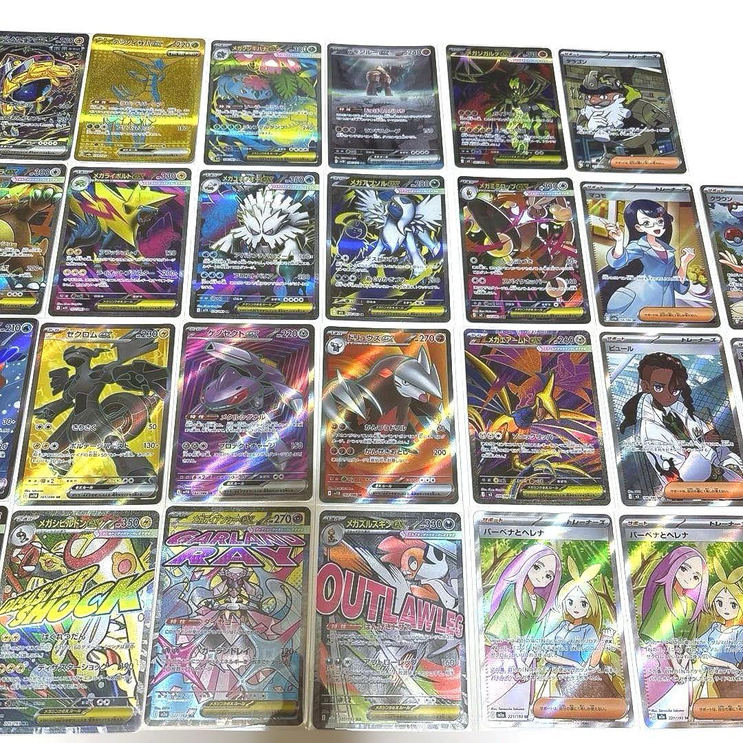 富*す様 ポケカ SR SAR UR 35枚 【まとめ売り】 サポート 魂抜け