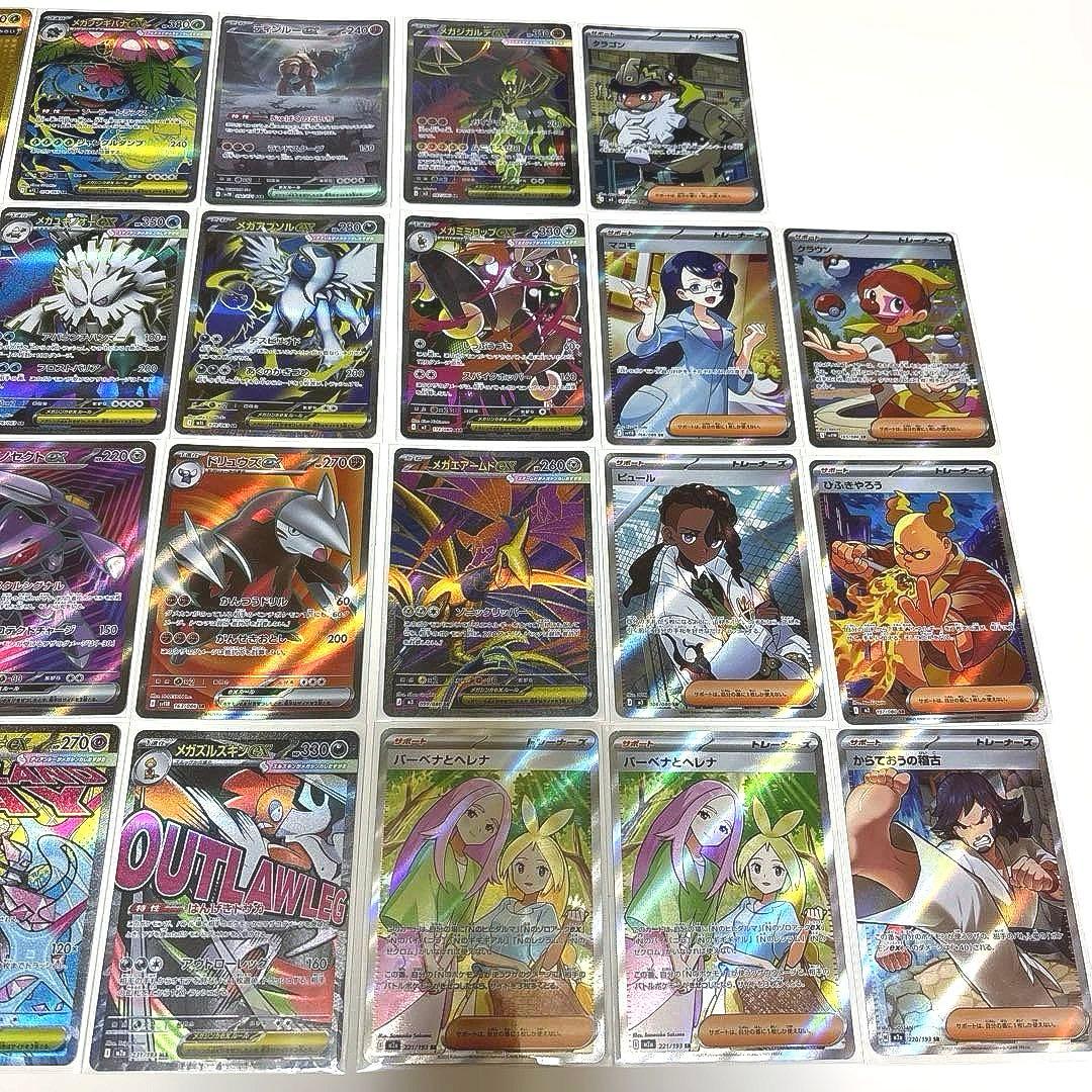 富*す様 ポケカ SR SAR UR 35枚 【まとめ売り】 サポート 魂抜け