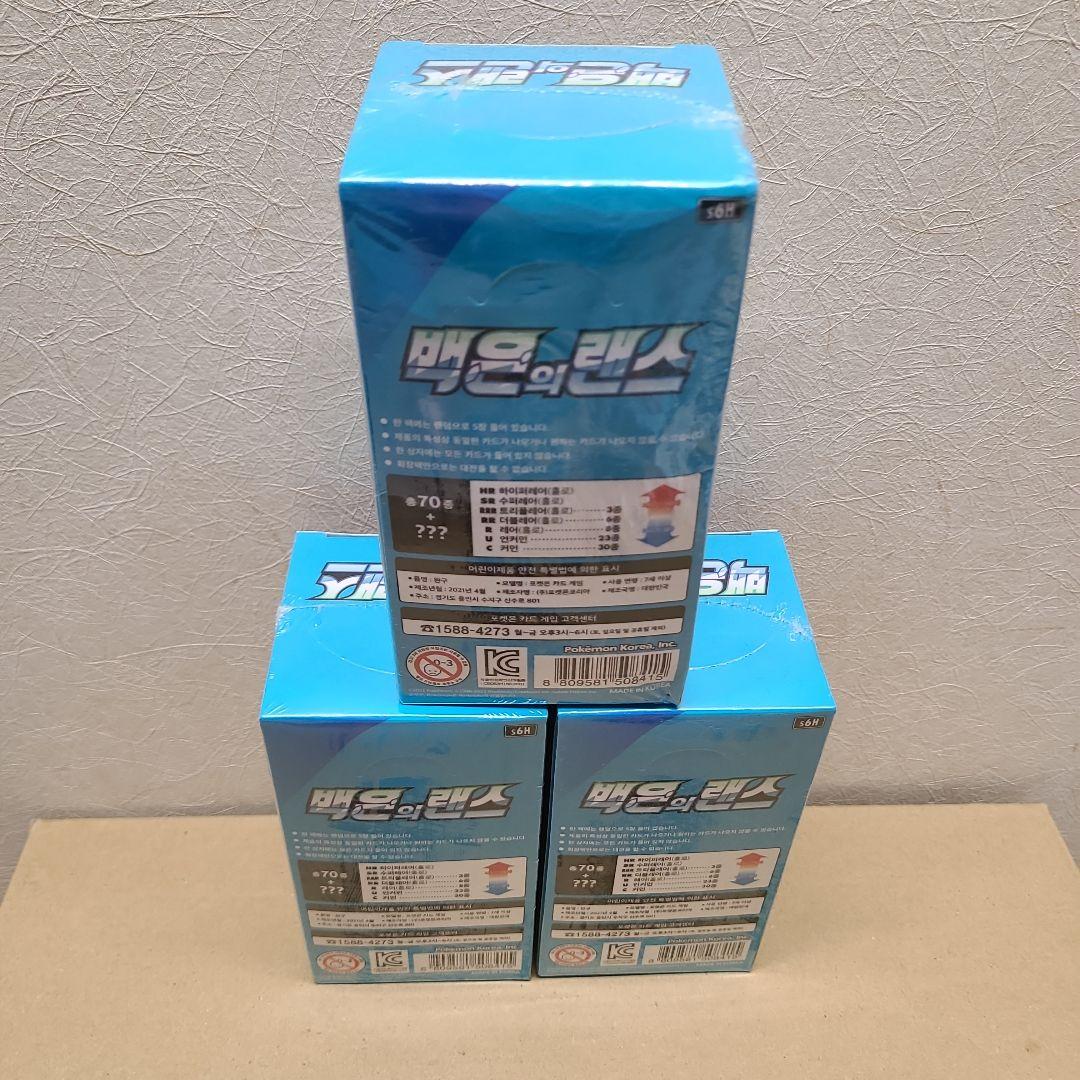 韓国版 ポケモン カード 白銀のランス ボックス ポケカ 3箱