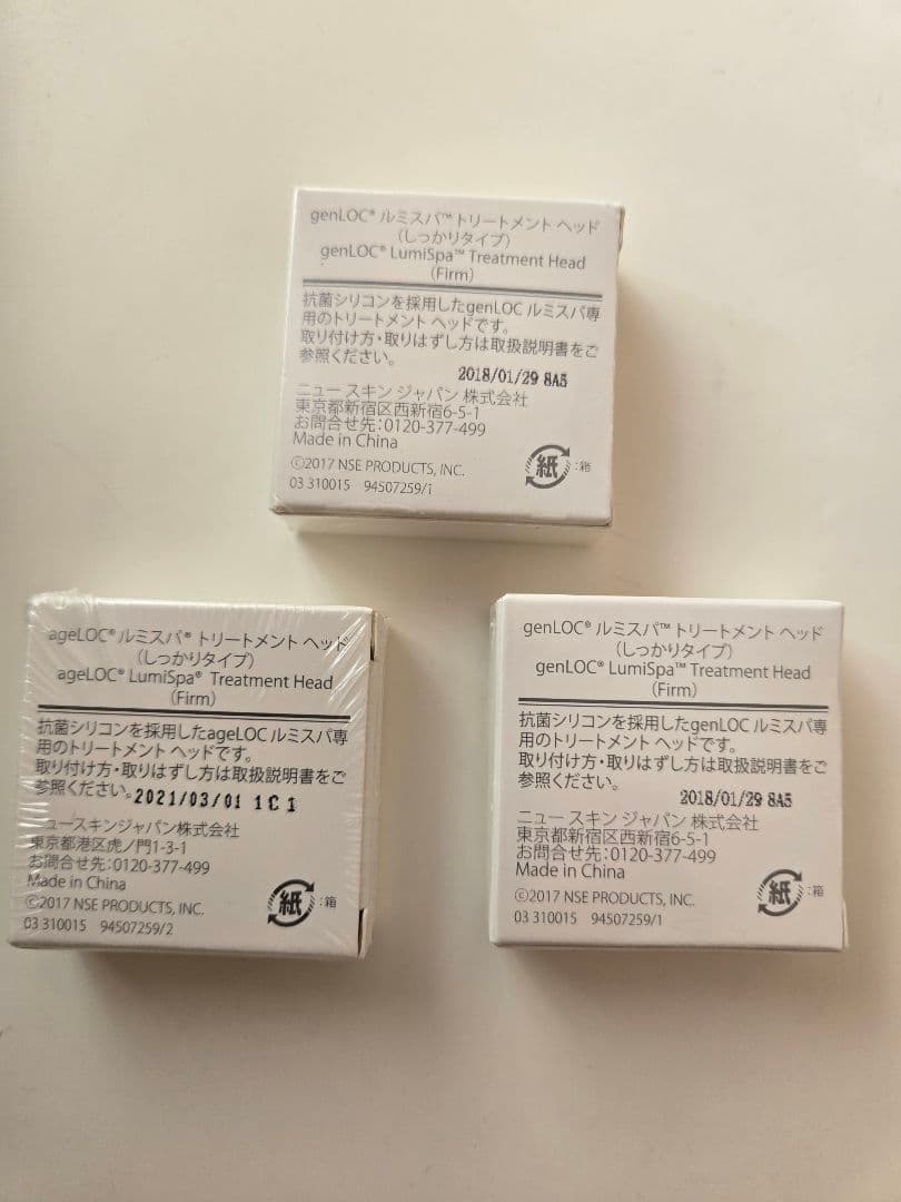 ニュースキン genLOC ルミスパ トリートメント ヘッド（しっかりタイプ）