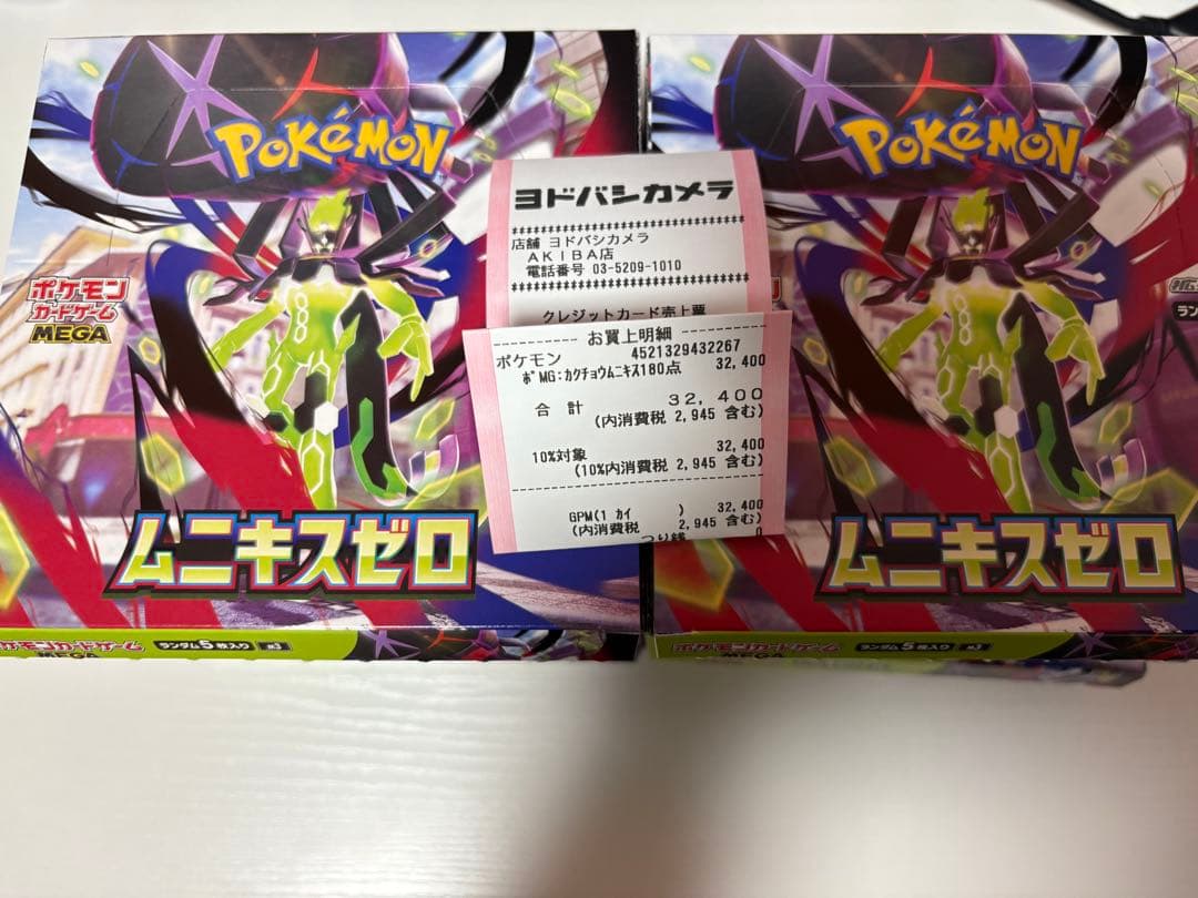 ポケモンカードゲーム ムニキスゼロ 6box