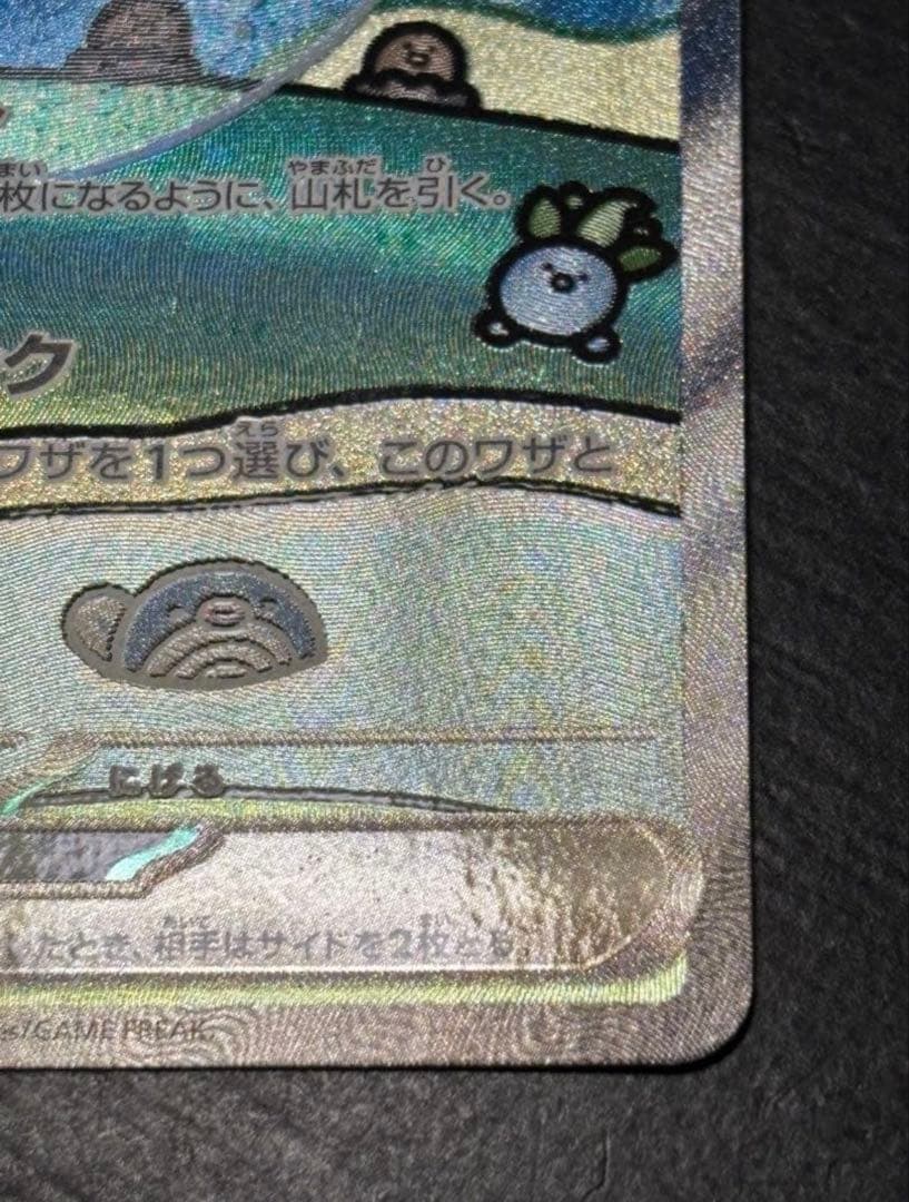 N*U様 【美品】ミュウex SAR SV4a シャイニートレジャーex 347