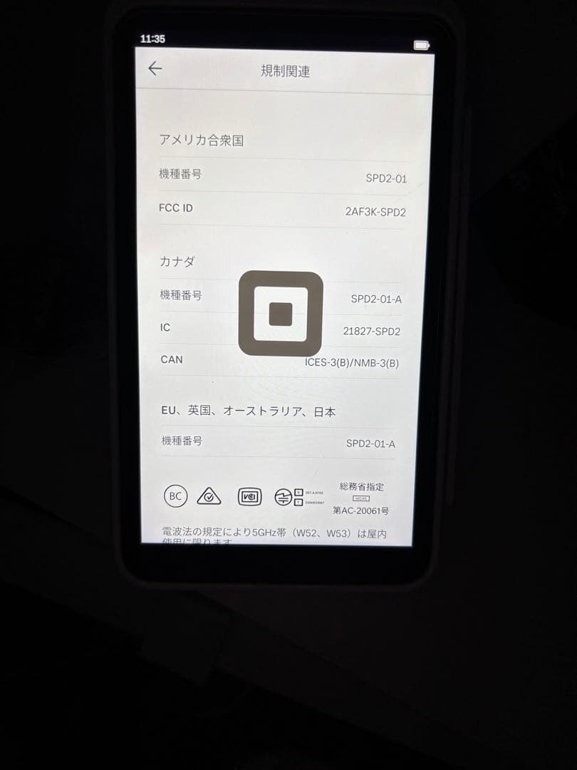 【美品・動作確認済み】スクエアターミナル ／保護フィルム未剥離／使用1回のみ