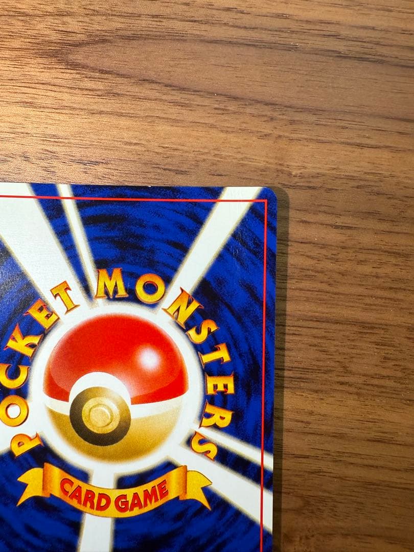 【旧裏】ピチュー_プレミアムファイル2 PROMO 第2世代