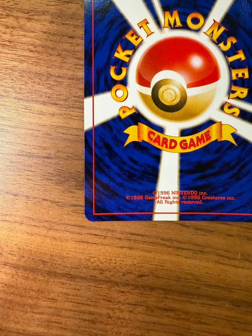 【旧裏】ピチュー_プレミアムファイル2 PROMO 第2世代