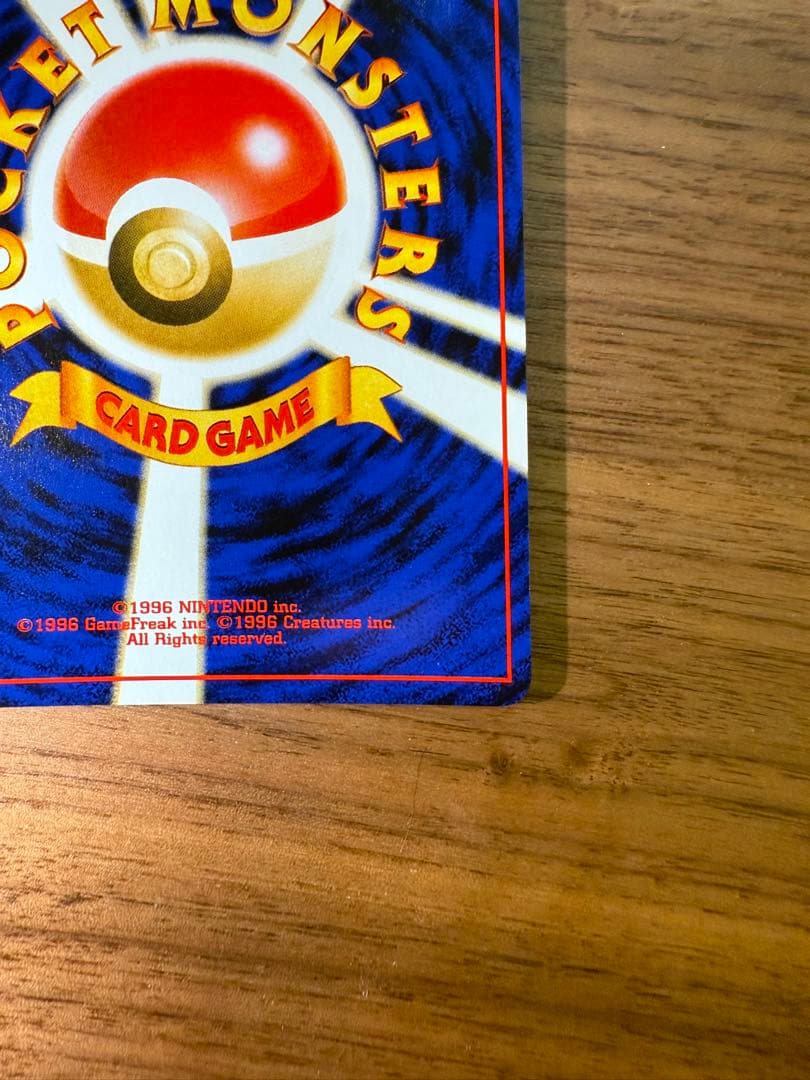 【旧裏】ピチュー_プレミアムファイル2 PROMO 第2世代