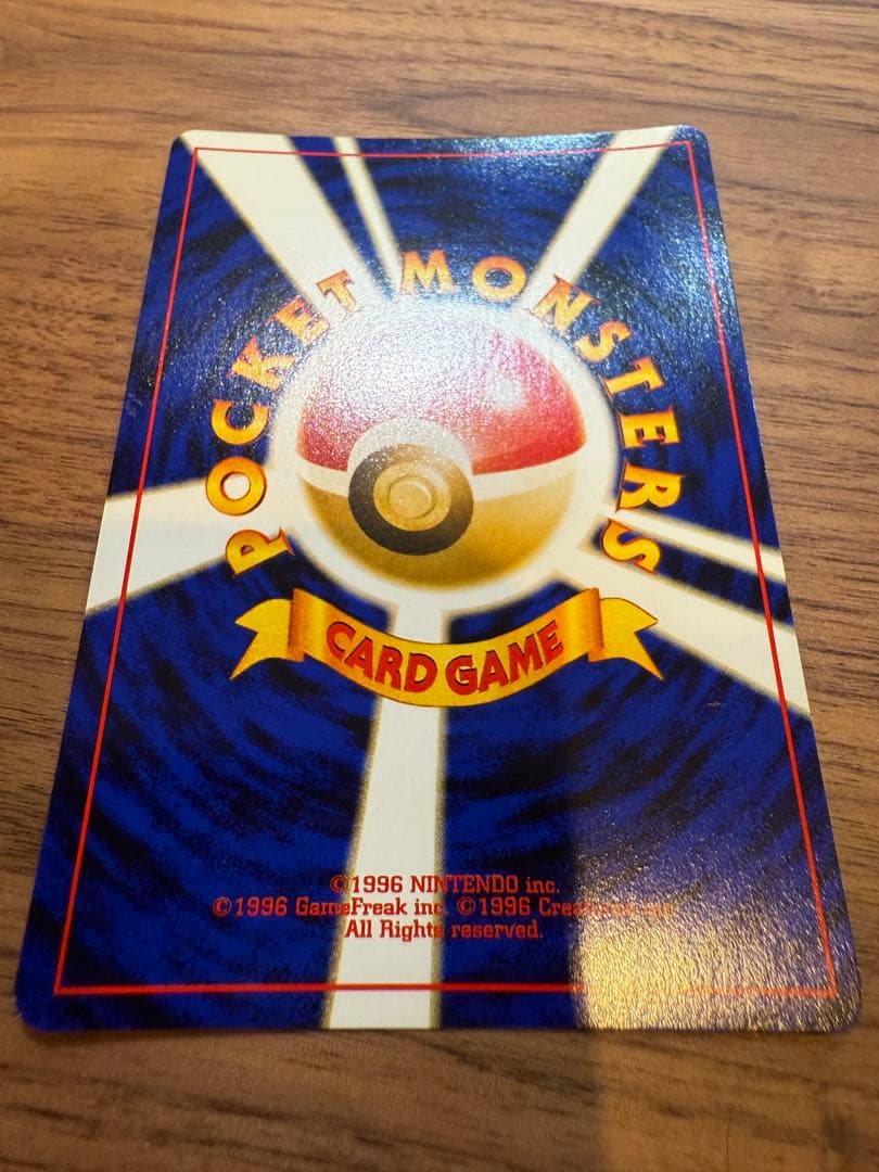 【旧裏】ピチュー_プレミアムファイル2 PROMO 第2世代