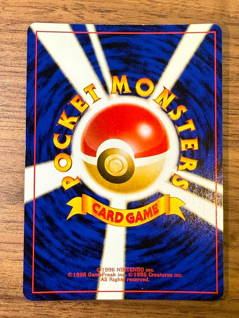 【旧裏】ピチュー_プレミアムファイル2 PROMO 第2世代