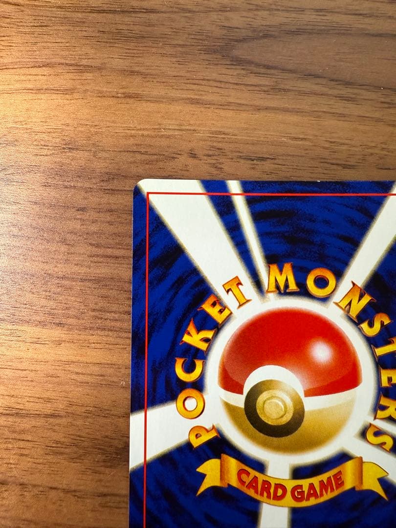 【旧裏】ピチュー_プレミアムファイル2 PROMO 第2世代