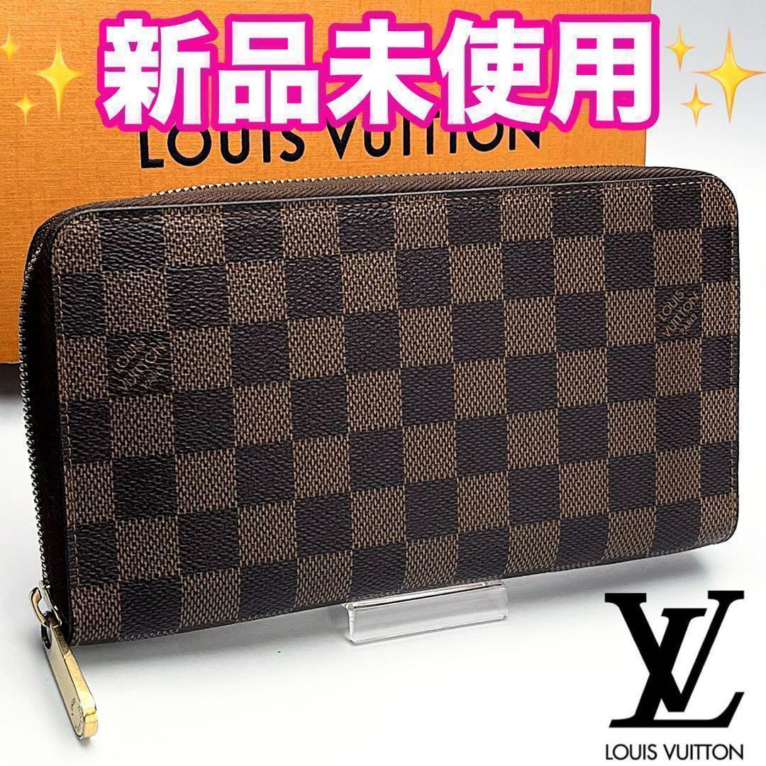 【✨新品未使用✨】ルイヴィトン オーガナイザー ダミエ 正規品保証 Z389