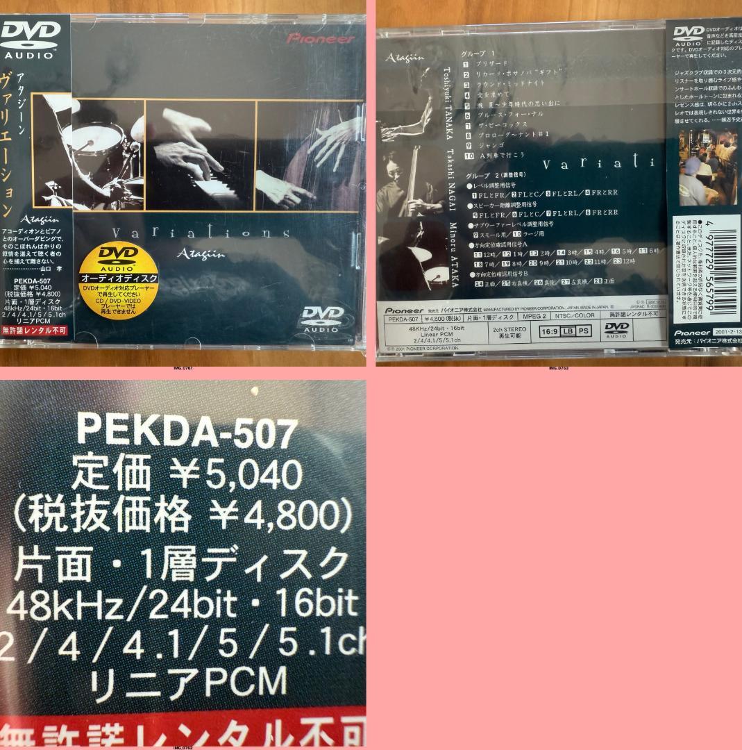 SONY UBP-X800M2　豪華おまけいっぱい付き