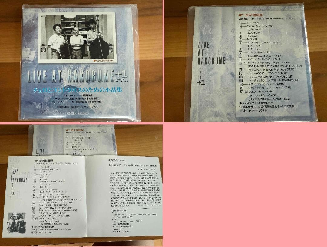 SONY UBP-X800M2　豪華おまけいっぱい付き