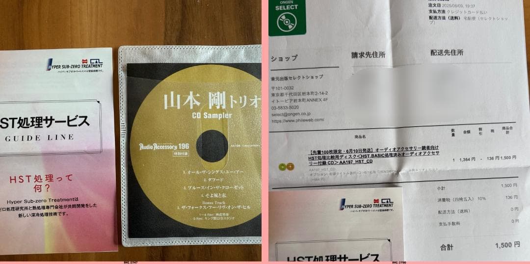 SONY UBP-X800M2　豪華おまけいっぱい付き