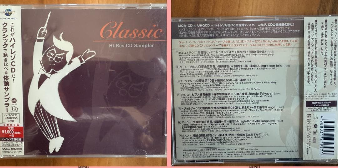 SONY UBP-X800M2　豪華おまけいっぱい付き