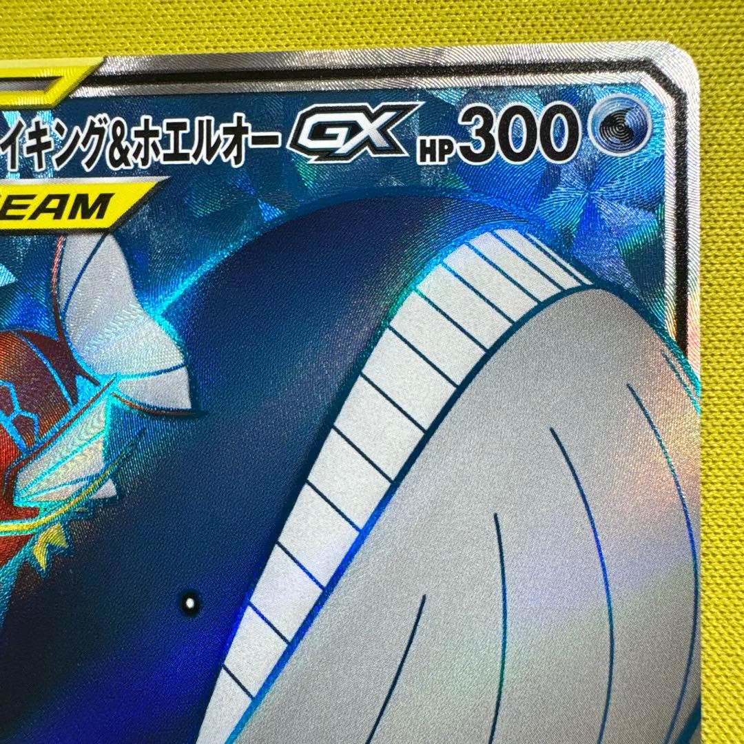 コイキング＆ホエルオーGX SR SM9 タッグボルト ポケモンカード