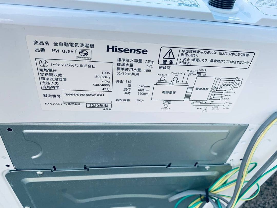 ①✅日立電気洗濯機✅送料設置無料 ✅NW-50B✅
