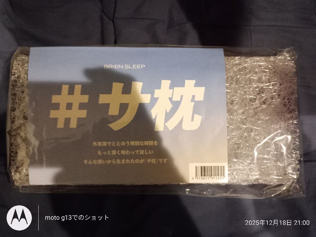 #サ枕 通気性のある睡眠用枕 新品