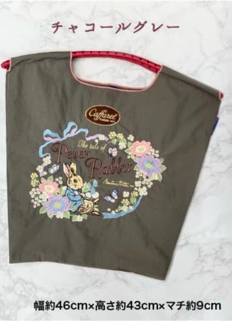 ボールアンドチェーン カファレル ピーターラビット M グレー