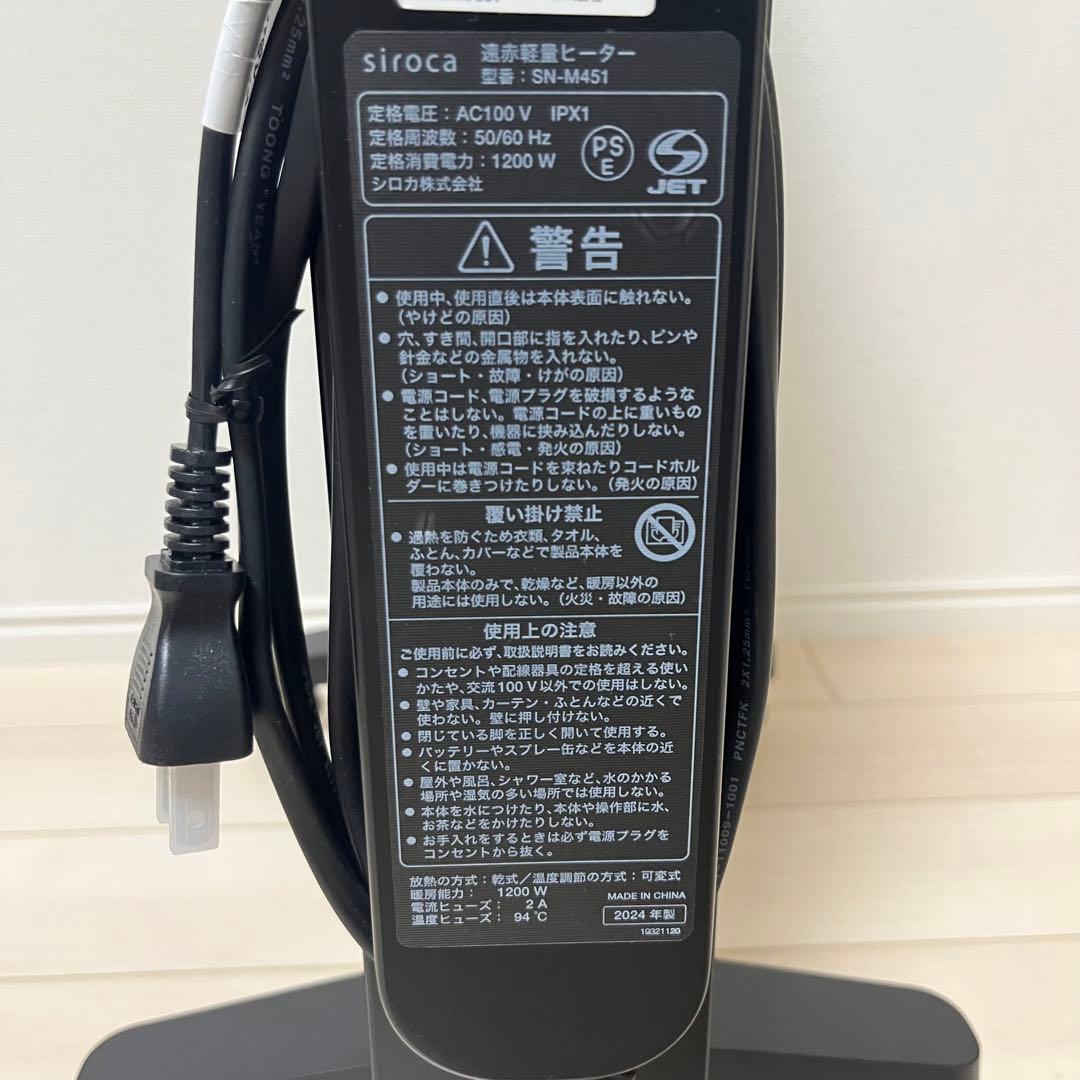 シロカ siroca 遠赤軽量ヒーター かるポカ　SN-M451(K) ブラック
