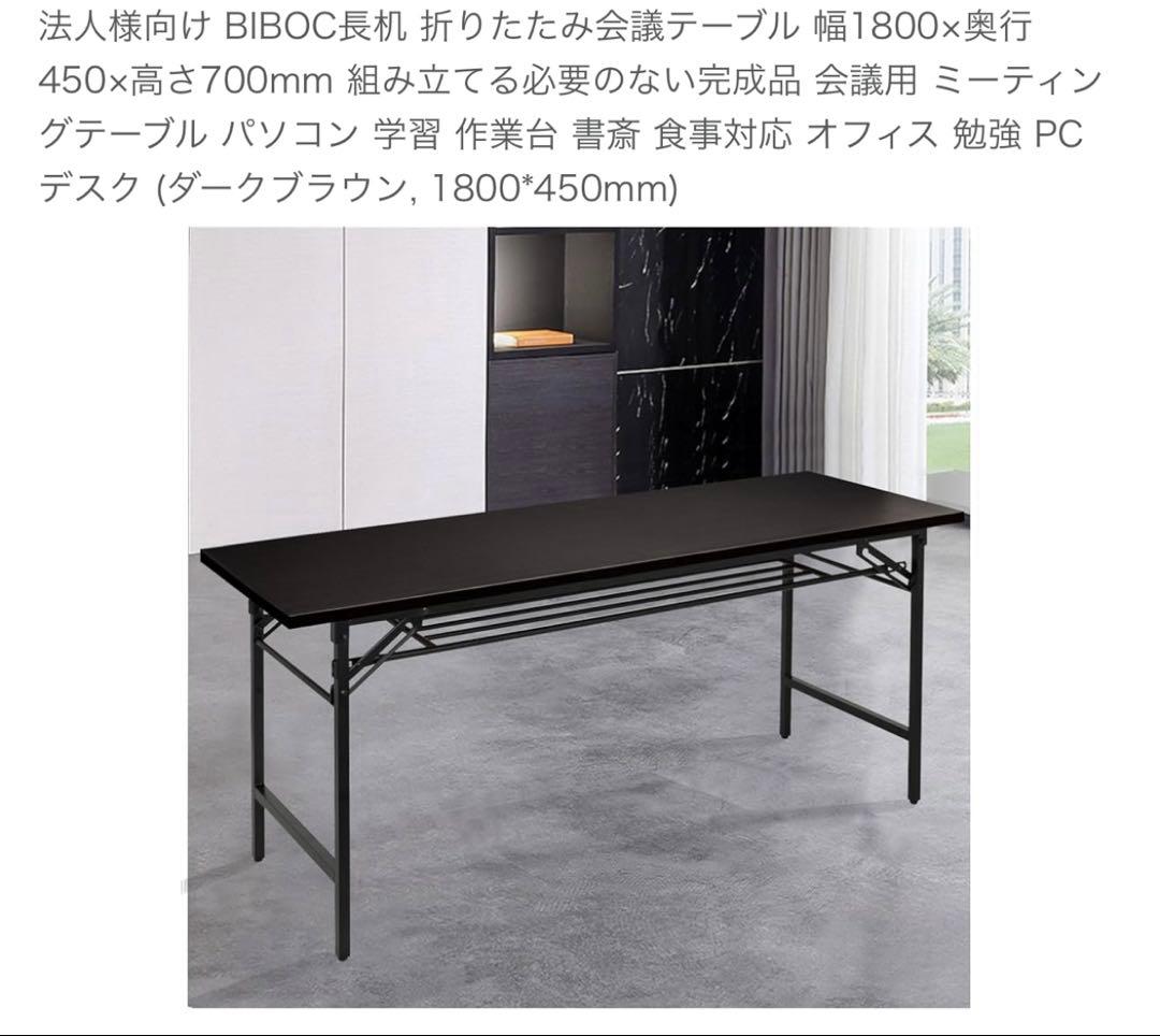 Cookie　会議用テーブル　4つ