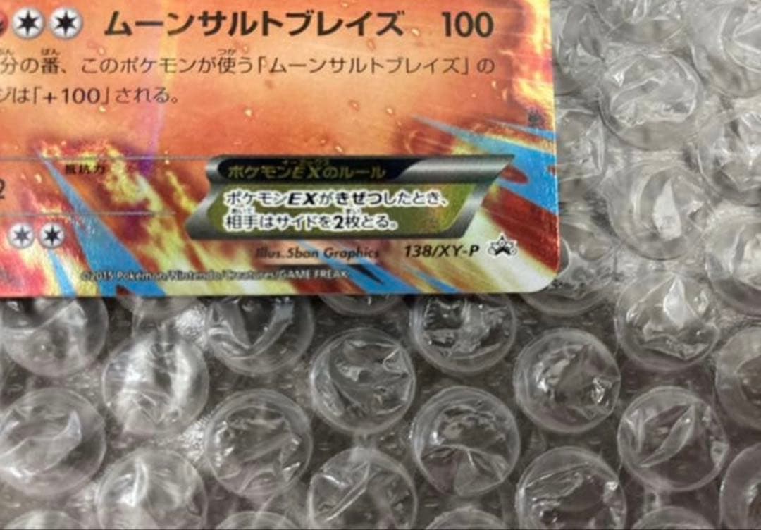 極美品　ポケモンカード　バシャーモex Mバシャーモex プロモセット