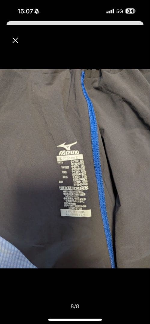 試着のみ　ミズノ　競泳水着　高速水着　GX SOOIC RC S MUGEN