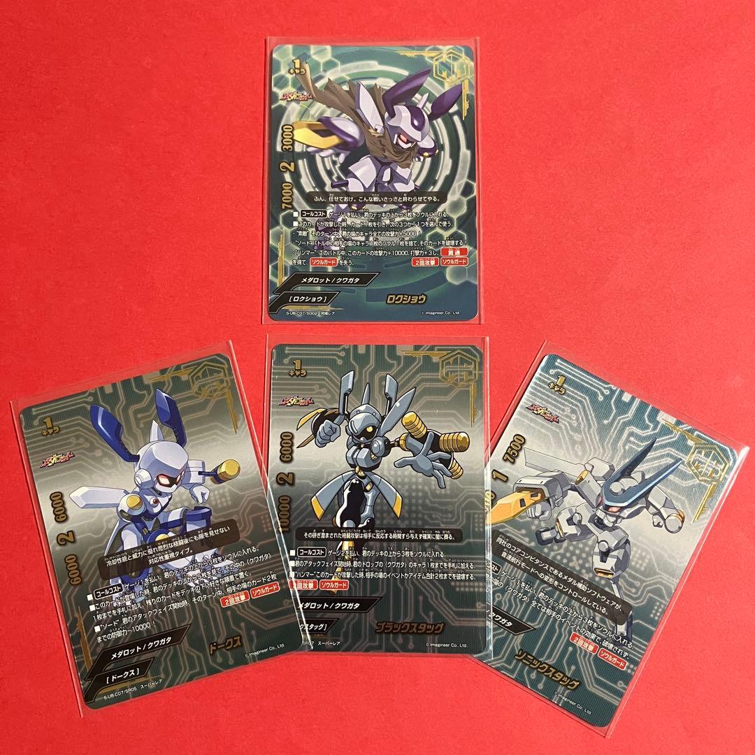 バディファイト ロクショウ　デッキパーツセット　ホロ　ホイル　究極レア