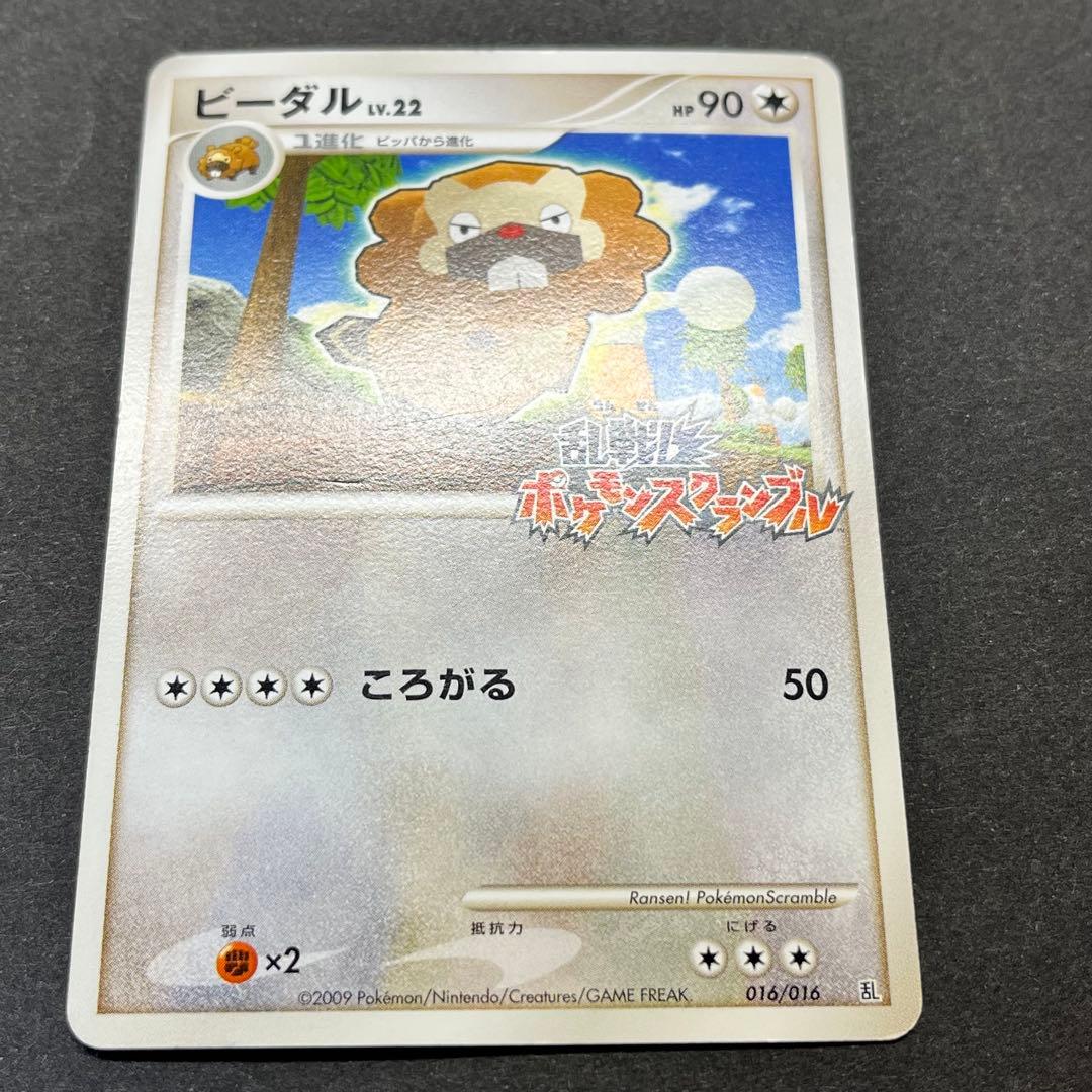 ビーダル Lv.22　016/016　乱戦！ポケモンスクランブル