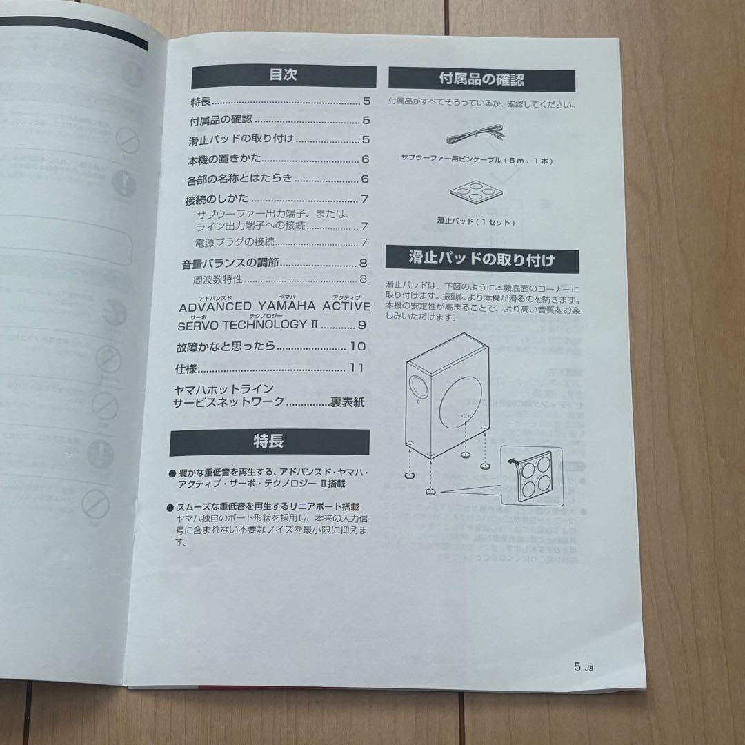 YAMAHA NS-SW210 サブウーファー　中古